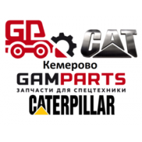 Купить запчасти Caterpillar в Кемерово.