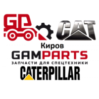 Купить запчасти Caterpillar в Кирове.